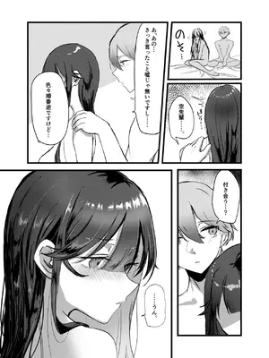 [しきしきしきぶ] 0時以降のふたり [DL版]_37_vxwo