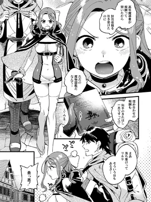 [その他大勢Z (ゆかたろ)] 敗北妄想なんかしたくないのにっ！～魔法使いリルケのひとりえっち～ [DL版]_03_gxph