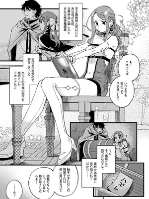 [その他大勢Z (ゆかたろ)] 敗北妄想なんかしたくないのにっ！～魔法使いリルケのひとりえっち～ [DL版]_05_hjac