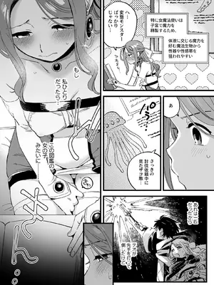 [その他大勢Z (ゆかたろ)] 敗北妄想なんかしたくないのにっ！～魔法使いリルケのひとりえっち～ [DL版]_08_btuo