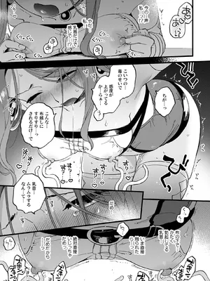 [その他大勢Z (ゆかたろ)] 敗北妄想なんかしたくないのにっ！～魔法使いリルケのひとりえっち～ [DL版]_11_fgso