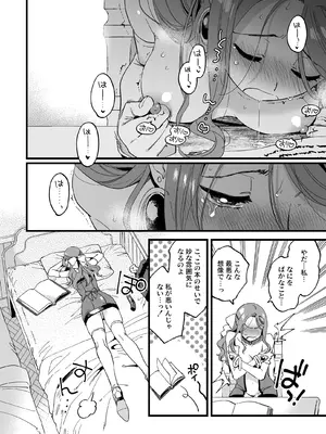 [その他大勢Z (ゆかたろ)] 敗北妄想なんかしたくないのにっ！～魔法使いリルケのひとりえっち～ [DL版]_16_tvip