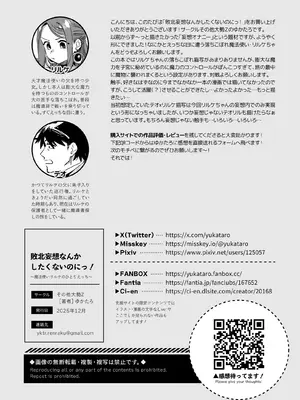 [その他大勢Z (ゆかたろ)] 敗北妄想なんかしたくないのにっ！～魔法使いリルケのひとりえっち～ [DL版]_38_lbtn