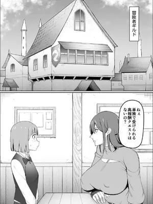 [ぬきたいむ (SOHMA)] 一流女剣士、ザコ冒険者達にハメられる [DL版]_02_jvur