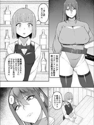 [ぬきたいむ (SOHMA)] 一流女剣士、ザコ冒険者達にハメられる [DL版]_03_wyog