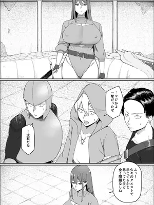 [ぬきたいむ (SOHMA)] 一流女剣士、ザコ冒険者達にハメられる [DL版]_09_hovf