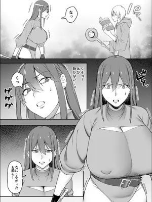 [ぬきたいむ (SOHMA)] 一流女剣士、ザコ冒険者達にハメられる [DL版]_13_wmgs