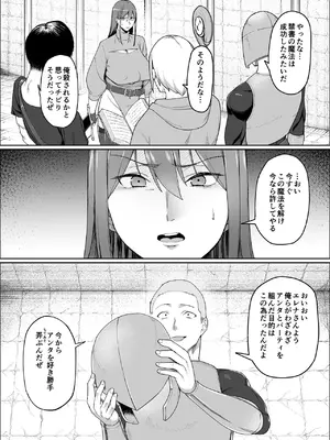 [ぬきたいむ (SOHMA)] 一流女剣士、ザコ冒険者達にハメられる [DL版]_14_gkul