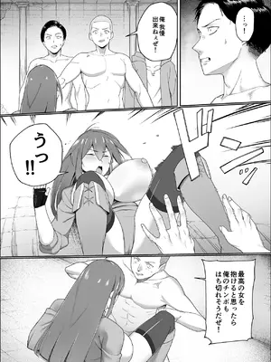 [ぬきたいむ (SOHMA)] 一流女剣士、ザコ冒険者達にハメられる [DL版]_19_ifvp