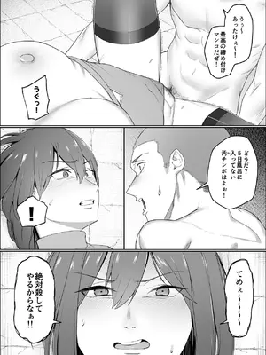 [ぬきたいむ (SOHMA)] 一流女剣士、ザコ冒険者達にハメられる [DL版]_21_mbwr