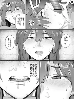 [ぬきたいむ (SOHMA)] 一流女剣士、ザコ冒険者達にハメられる [DL版]_29_aynb