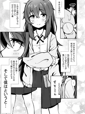 [ねちょすけ。 (しじみ)] 文芸ドM少女と種付け先生 [DL版]_05_ghfr