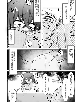 [ねちょすけ。 (しじみ)] 文芸ドM少女と種付け先生 [DL版]_08_awyd