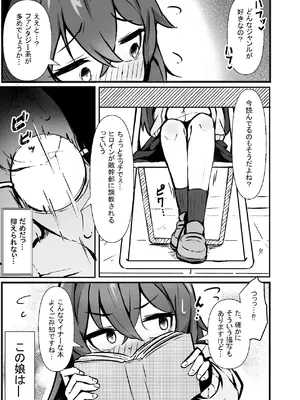 [ねちょすけ。 (しじみ)] 文芸ドM少女と種付け先生 [DL版]_09_wtuq