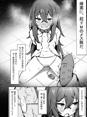 [ねちょすけ。 (しじみ)] 文芸ドM少女と種付け先生 [DL版]_10_qysj