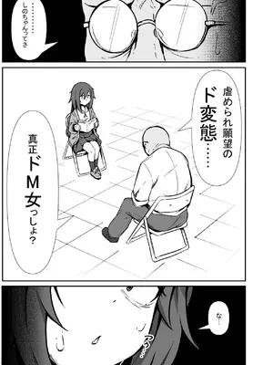 [ねちょすけ。 (しじみ)] 文芸ドM少女と種付け先生 [DL版]_13_dxwm