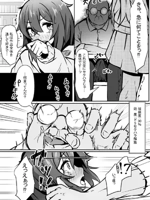 [ねちょすけ。 (しじみ)] 文芸ドM少女と種付け先生 [DL版]_14_pyjv