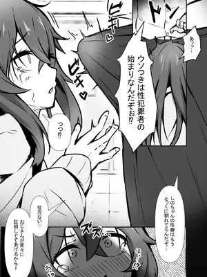 [ねちょすけ。 (しじみ)] 文芸ドM少女と種付け先生 [DL版]_15_qsmg