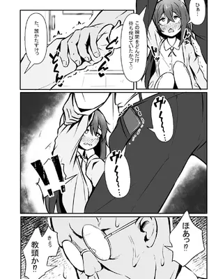 [ねちょすけ。 (しじみ)] 文芸ドM少女と種付け先生 [DL版]_16_eext