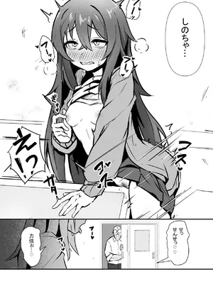 [ねちょすけ。 (しじみ)] 文芸ドM少女と種付け先生 [DL版]_19_jmsl