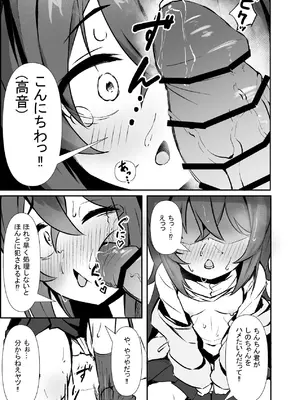 [ねちょすけ。 (しじみ)] 文芸ドM少女と種付け先生 [DL版]_25_uxsq