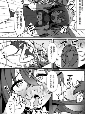 [ねちょすけ。 (しじみ)] 文芸ドM少女と種付け先生 [DL版]_34_bfet