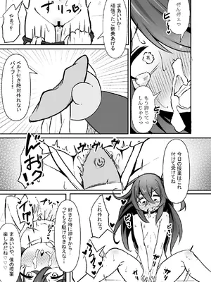 [ねちょすけ。 (しじみ)] 文芸ドM少女と種付け先生 [DL版]_35_qbtk