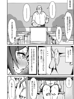 [ねちょすけ。 (しじみ)] 文芸ドM少女と種付け先生 [DL版]_36_vpew