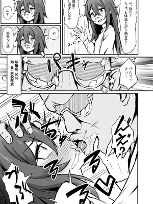 [ねちょすけ。 (しじみ)] 文芸ドM少女と種付け先生 [DL版]_41_ligl