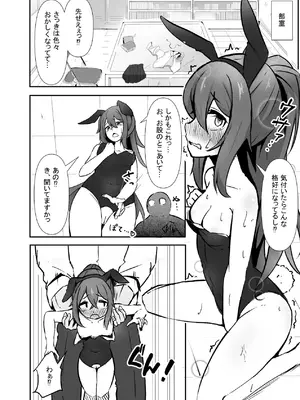 [ねちょすけ。 (しじみ)] 文芸ドM少女と種付け先生 [DL版]_44_gorr