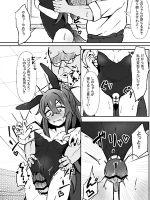 [ねちょすけ。 (しじみ)] 文芸ドM少女と種付け先生 [DL版]_45_garo