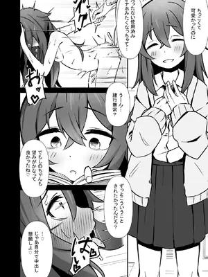 [ねちょすけ。 (しじみ)] 文芸ドM少女と種付け先生 [DL版]_58_kugf