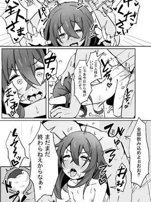 [ねちょすけ。 (しじみ)] 文芸ドM少女と種付け先生 [DL版]_59_icyx