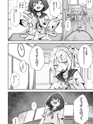 [ねちょすけ。 (しじみ)] 本番NGな薄幸女子も催●アフ？リならヤリ放題 [DL版]_03_xrdh