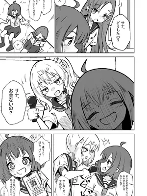 [ねちょすけ。 (しじみ)] 本番NGな薄幸女子も催●アフ？リならヤリ放題 [DL版]_06_mexr