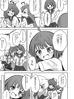 [ねちょすけ。 (しじみ)] 本番NGな薄幸女子も催●アフ？リならヤリ放題 [DL版]_08_spno