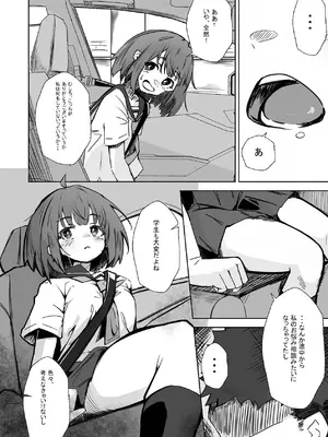 [ねちょすけ。 (しじみ)] 本番NGな薄幸女子も催●アフ？リならヤリ放題 [DL版]_11_hmhe