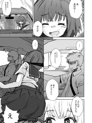 [ねちょすけ。 (しじみ)] 本番NGな薄幸女子も催●アフ？リならヤリ放題 [DL版]_12_dcvt