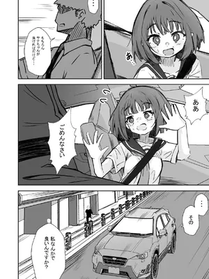 [ねちょすけ。 (しじみ)] 本番NGな薄幸女子も催●アフ？リならヤリ放題 [DL版]_13_mvue