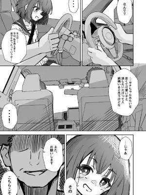 [ねちょすけ。 (しじみ)] 本番NGな薄幸女子も催●アフ？リならヤリ放題 [DL版]_14_eevo