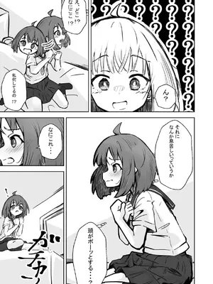 [ねちょすけ。 (しじみ)] 本番NGな薄幸女子も催●アフ？リならヤリ放題 [DL版]_18_kscp