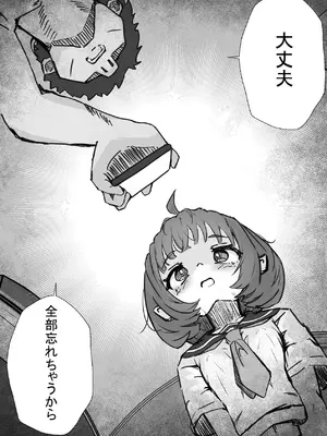 [ねちょすけ。 (しじみ)] 本番NGな薄幸女子も催●アフ？リならヤリ放題 [DL版]_21_oydn