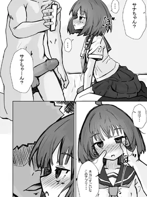 [ねちょすけ。 (しじみ)] 本番NGな薄幸女子も催●アフ？リならヤリ放題 [DL版]_23_lyei