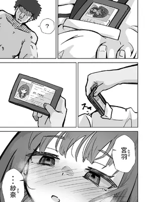 [ねちょすけ。 (しじみ)] 本番NGな薄幸女子も催●アフ？リならヤリ放題 [DL版]_28_hbdk