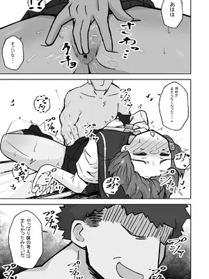 [ねちょすけ。 (しじみ)] 本番NGな薄幸女子も催●アフ？リならヤリ放題 [DL版]_40_jioq