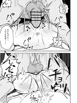 [ねちょすけ。 (しじみ)] 本番NGな薄幸女子も催●アフ？リならヤリ放題 [DL版]_44_yreh