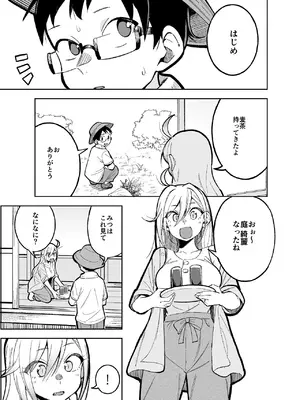 [ぱんもどきの湯 (ぱんやかわ)] 堂島さん家の日常 [DL版]_005_byoe