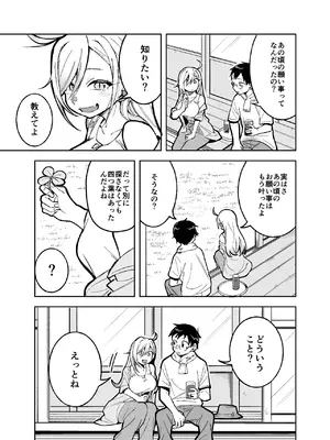 [ぱんもどきの湯 (ぱんやかわ)] 堂島さん家の日常 [DL版]_007_dvea