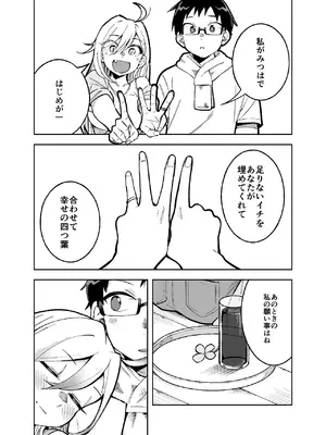 [ぱんもどきの湯 (ぱんやかわ)] 堂島さん家の日常 [DL版]_008_ekxv