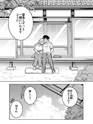 [ぱんもどきの湯 (ぱんやかわ)] 堂島さん家の日常 [DL版]_009_cola